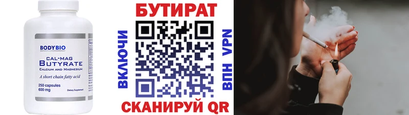 hydra как войти  где продают   Вятские Поляны  БУТИРАТ оксана 