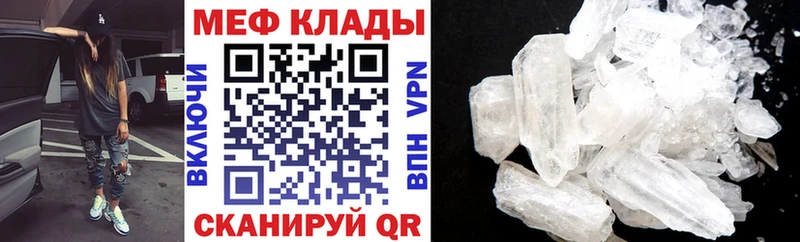Мефедрон VHQ мега tor Вятские Поляны